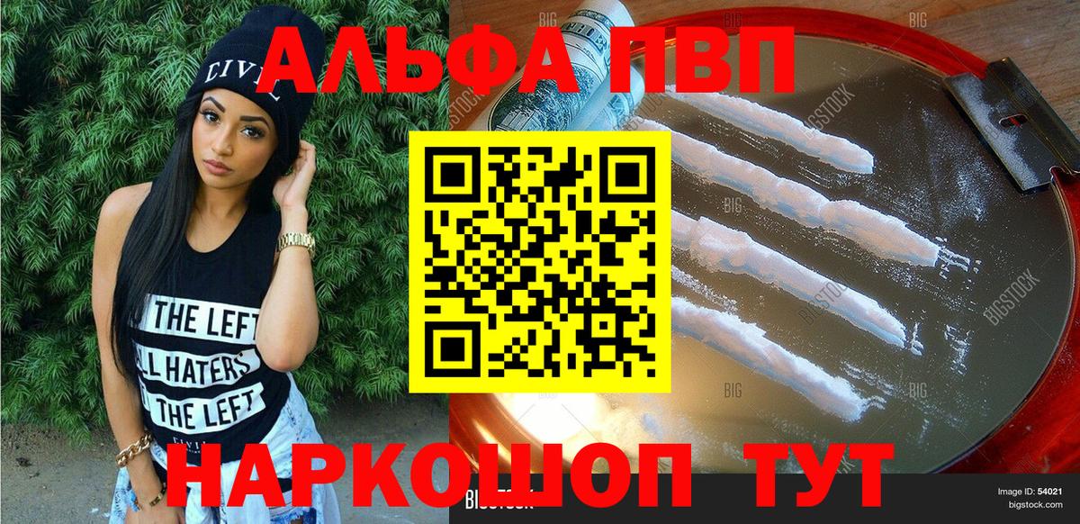 APVP Crystall Омск