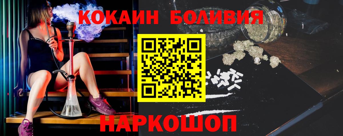 КОКАИН  Вход с VPN  Омск  КОКАИН VHQ 