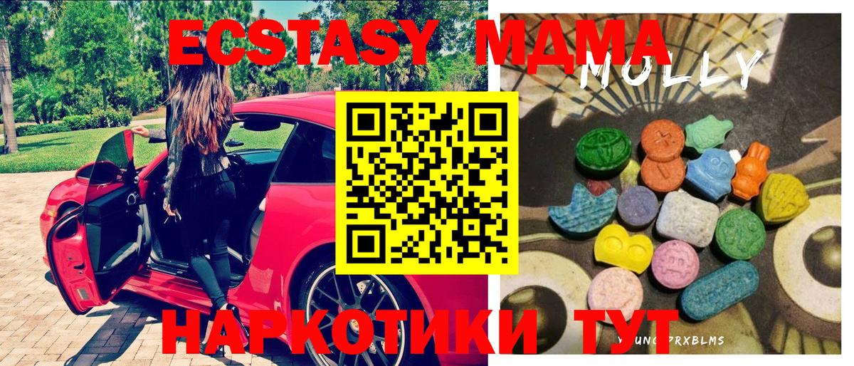 Экстази Cube  Экстази MDMA  Омск  Вход с VPN 