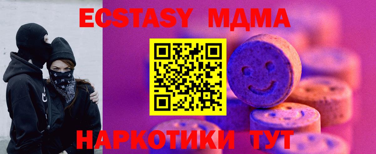 Ecstasy VHQ Омск