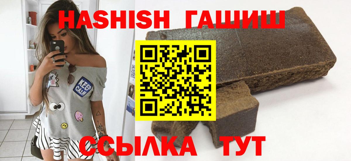 ГАШ  ГАШ VHQ  Вход с VPN  Гашиш хэш  Омск 