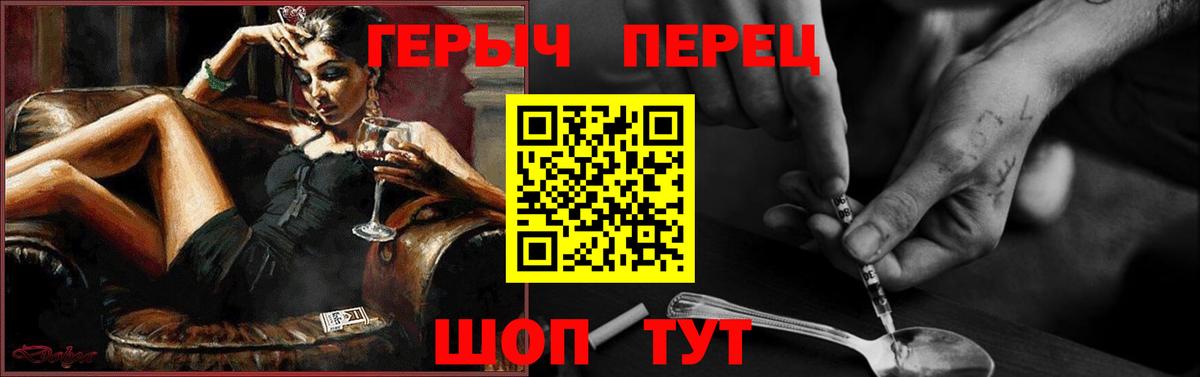 Омск  ГЕРОИН  Вход с VPN  ГЕРОИН белый 