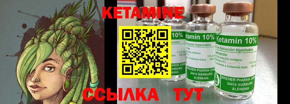 КЕТАМИН ketamine  Вход с VPN  Омск 