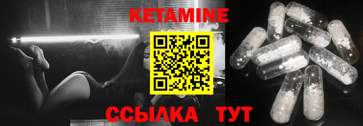 Кетамин VHQ Омск