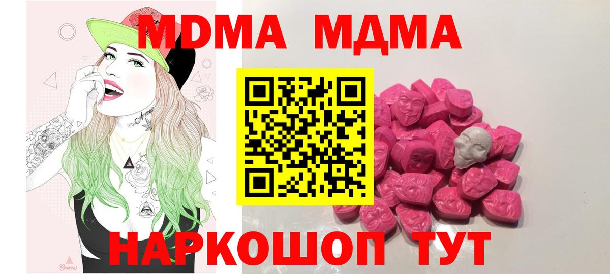 MDMA crystal  МДМА crystal  Омск  Вход с VPN 