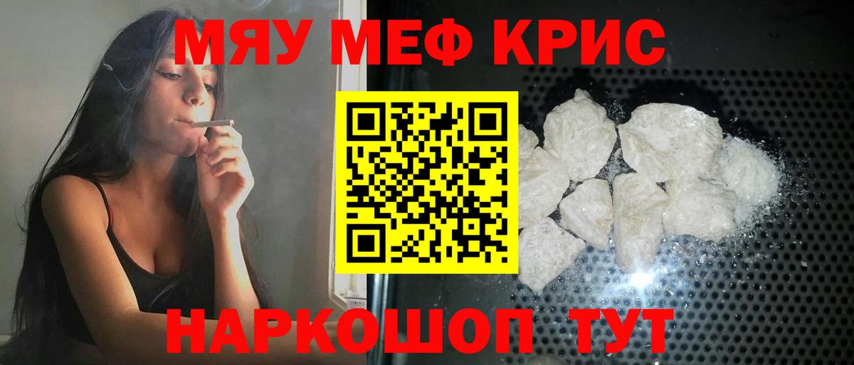 Омск  Мефедрон мяу мяу  МЯУ-МЯУ  Вход с VPN  Меф mephedrone 