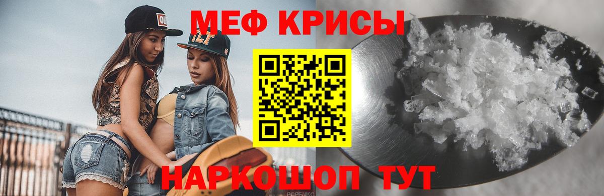 Меф мяу мяу кристаллы Омск