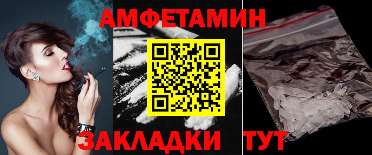 Метамфетамин Methamphetamine Омск