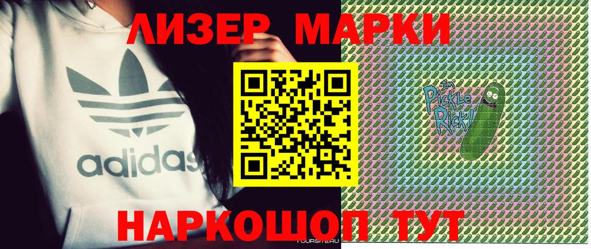купить наркотики цена  Марки N-bome 1500мкг  Вход с VPN  Омск  Марки 25I-NBOMe 