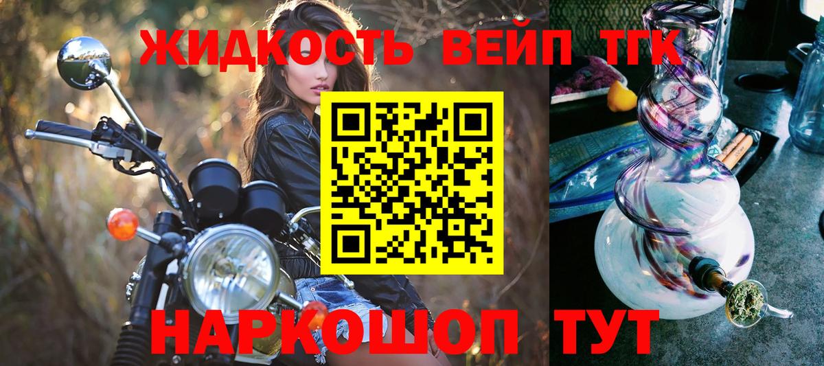 ТГК THC oil Омск