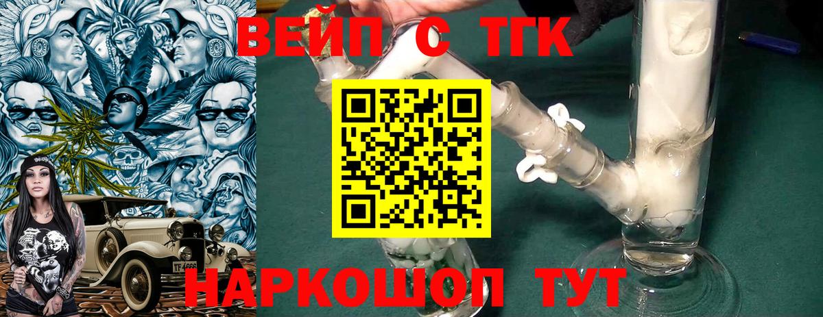 Дистиллят ТГК Wax  Вход с VPN  ТГК THC oil  дарнет шоп  Омск 